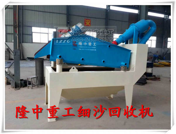 細沙回收機